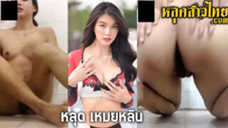 คลิปหลุด เหมยหลิน vk คอลเสียว