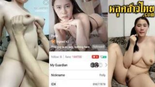 คลิปหลุด น้องลี่ idx-89877878 เอ็มไลฟ์ สาวหน้าตาดี นมใหญ่ นั่งแก้ผ้าโชว์เรือนร่าง ก่อนจะขึ้นขย่มควยผัวกลางไลฟ์สด