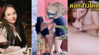 คลิปหลุด น้องส้ม aonoi13 jeenzen โอนลี่แฟน รวมช็อตน้องส้มโดนพี่เทพเย็ด โม๊กควยแต่ละทีมีเสียวตาม ขย่มควยได้เก่งมากๆเลย